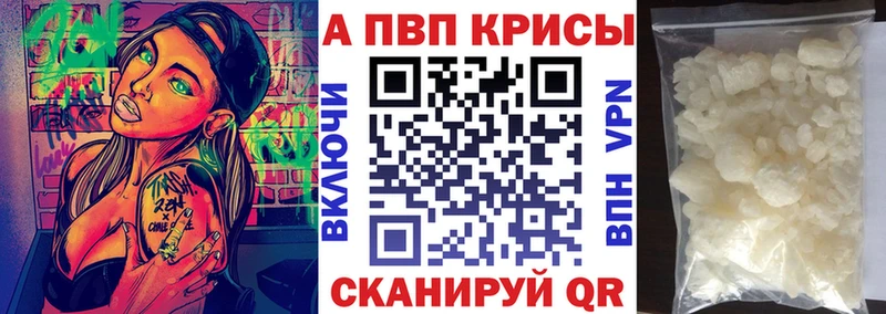 продажа наркотиков  Касли  APVP Crystall 