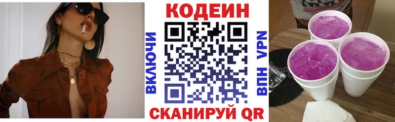 Кодеин Purple Drank  где купить наркотик  Касли 