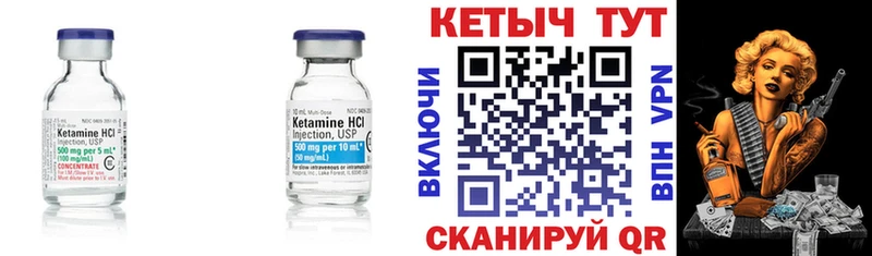 купить   Касли  Кетамин VHQ 