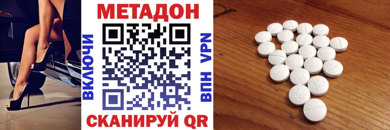 МЕТАДОН VHQ Касли